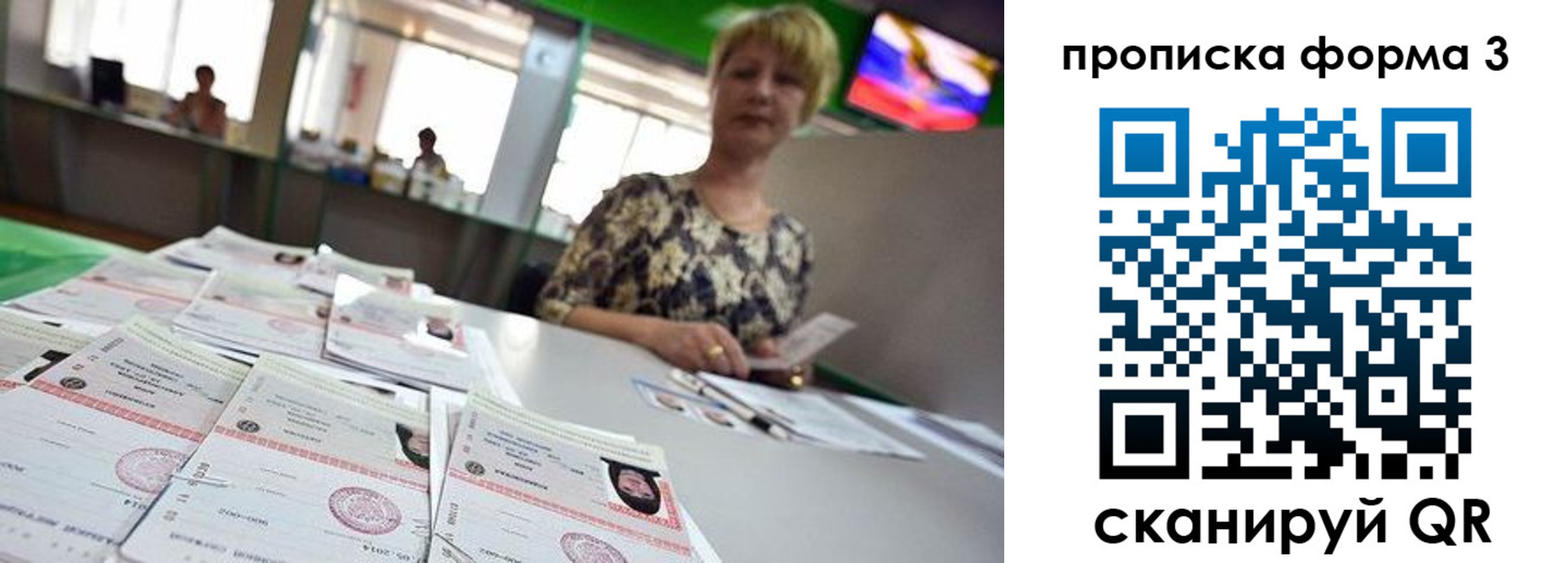 прописка 2025 в Малой Вишере