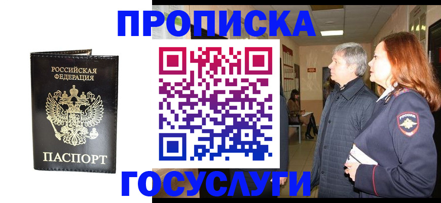 временная регистрация в квартире в Малой Вишере