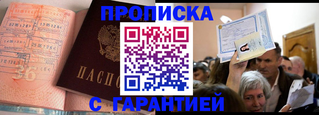 прописка в квартире в Малой Вишере