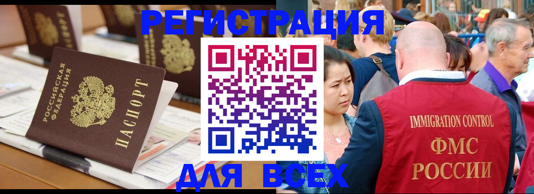 купить прописку в Малой Вишере
