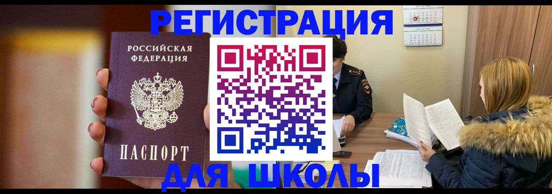 временная регистрация надежно в Малой Вишере